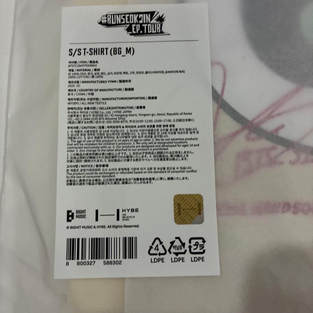 [USED] Korea Tour BTS RUNSEOKJIN Wootteo T-shirt M