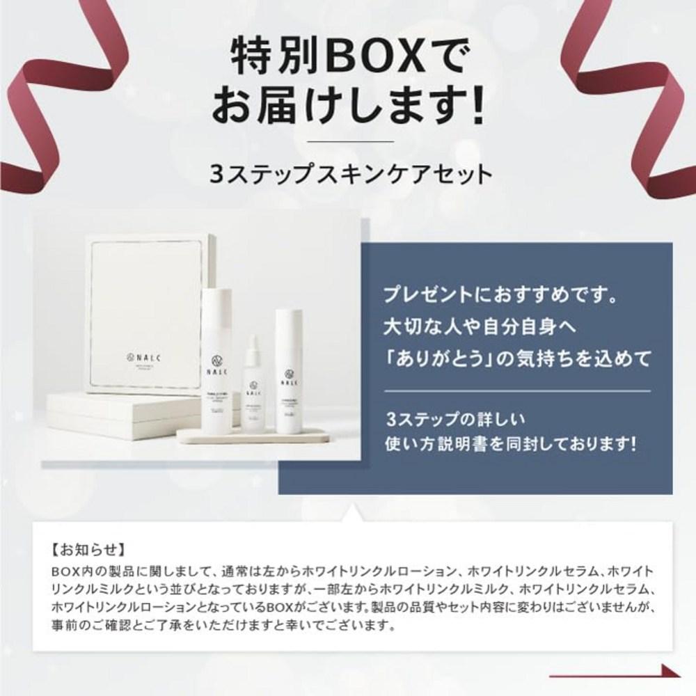 Набор NALC Тонер Эмульсия Сыворотка Ниацинамид Улучшение Морщин Отбеливание Белый