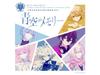 [CD] Aozora no Memory Nomal Edition FRAGARIA MEMORIES (СИНИЙ БУКЕТ) VICL-37731