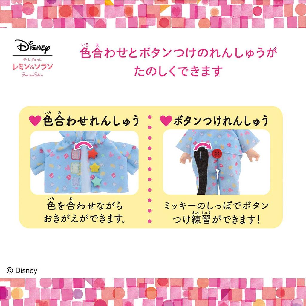 Always tight Remin & Solan Mickey dressing practice pajamas