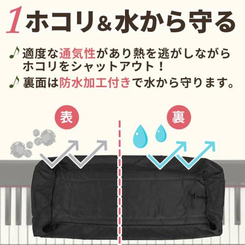 Dodtazz Electronic Piano Keyboard Cover, Black, Adjustable, Soft and Smooth Fabric, Protective Piano Cover (88 Keys)