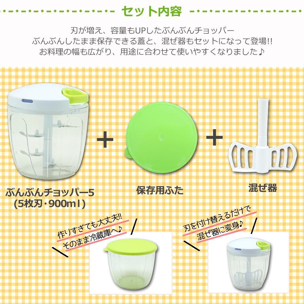 White 900ml Bunbun Chopper 5 K&A Mincer/Chopper BBC-21