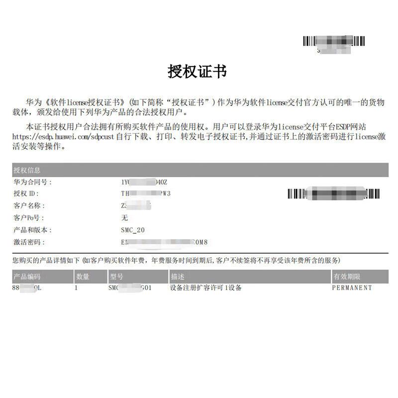 Huawei Лицензии и расширение для видео- и аудиоконференций (Китайская версия)
