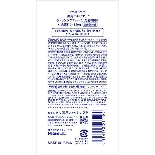 Acnes Labo Medicated Washing Foam 150g For Adolescents Acne Care Additive-Free Hypoallergenic Weakly Acidic Face Wash Acne
