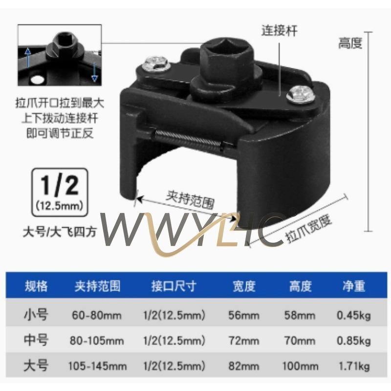 Two‑Claw Adjustable U‑Shaped Oil Filter Wrench Fit for Oil Change Filter Core Disassembly Maintenance Tools