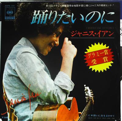 7-дюймовая пластинка JANIS IAN - I Would Like To Dance SOPB361 CBS/Sony 1976 Япония Поп Б/у