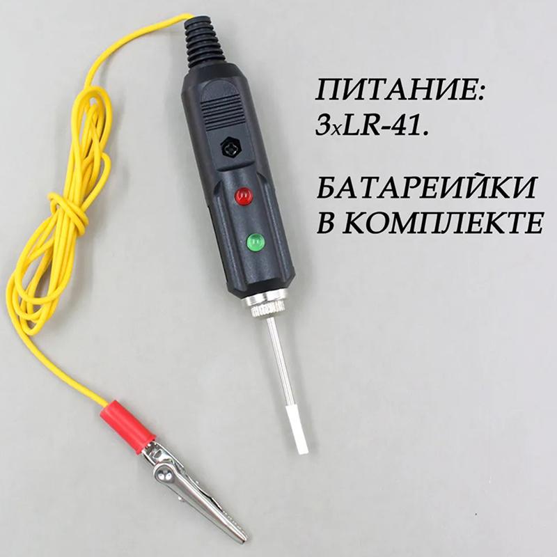 Автомобильное напряжение Электрооборудование Индекс Тестер Зонд Головка Тестовая Игла Тест Ручка Тест Ручка Зонд Игла 1 шт.