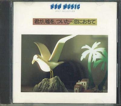 CD  - Ты солгал - Влюбляюсь FDLA8402 FUN HOUSE 1987 Япония Оби Японская поп/рок Б/у