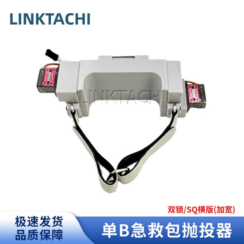 LINKTACHI Drone Airdrop & Throwing Device