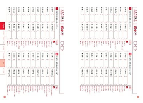 Рабочая тетрадь для запоминания 1580 иероглифов кандзи за 7 часов для вступительных экзаменов в среднюю школу [метод Сакамото] Просто смотрите и запоминайте