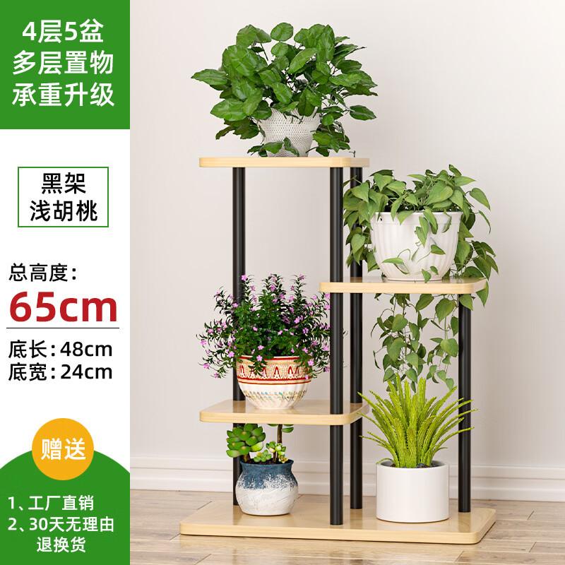 Multi-Tier Floor Standing Plant and Storage Rack