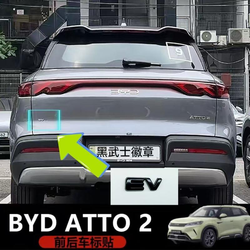 For BYD Atto 2 Right Hand Drive Car Front Bumper Black Logo Rear Emblem Special Personalized Sticker Auto