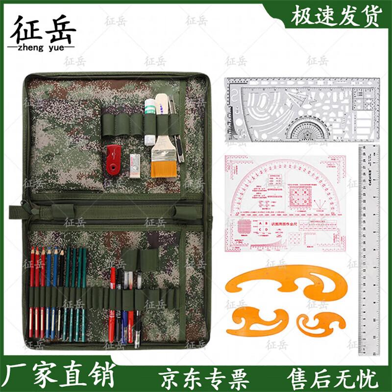 Zhengyue Jungle Starry Sky Mapping & Drawing Tool Set