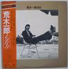 Виниловая пластинка ICHIRO ARAKI 1969 25AH227 CBS SONY 1977 Япония Оби Японская Энка Традиционная Б/У