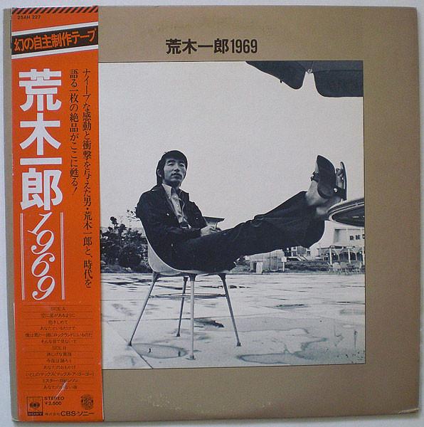 Виниловая пластинка ICHIRO ARAKI 1969 25AH227 CBS SONY 1977 Япония Оби Японская Энка Традиционная Б/У