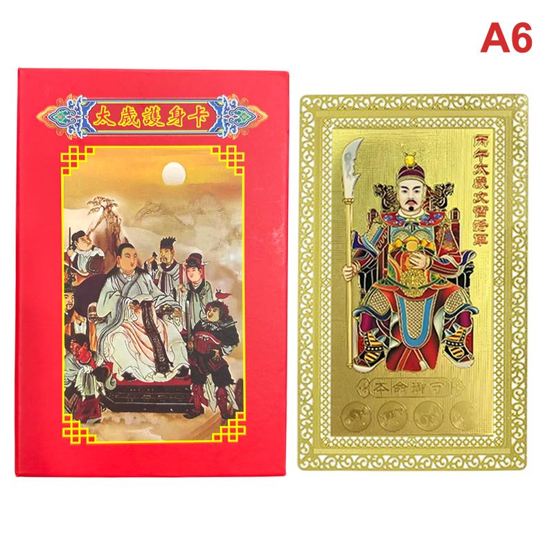 Новая карта Года Лошади Тай Суй с обложкой Фэн-шуй Амулет Благословения Безопасность Богатство Включает Знаки Зодиака Крыса Мышь Бык Кролик