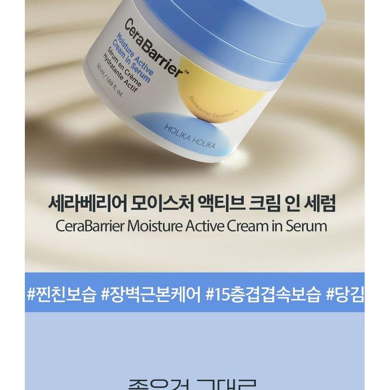 HOLIKA HOLIKA - Cerabarrier Moisture Active Cream In Serum