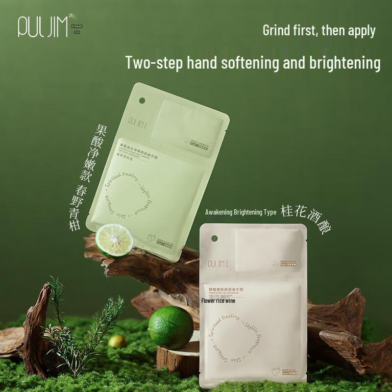 Baogimi Exfoliating & Brightening Two-Step Hand Mask