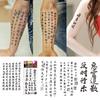 Half Arm Chinese Character Tattoo Sticker Waterproof And Proof Poetry Sticker Chinese Chinese C G0J9
