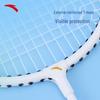 Anta Lightweight Badminton Racket Set
