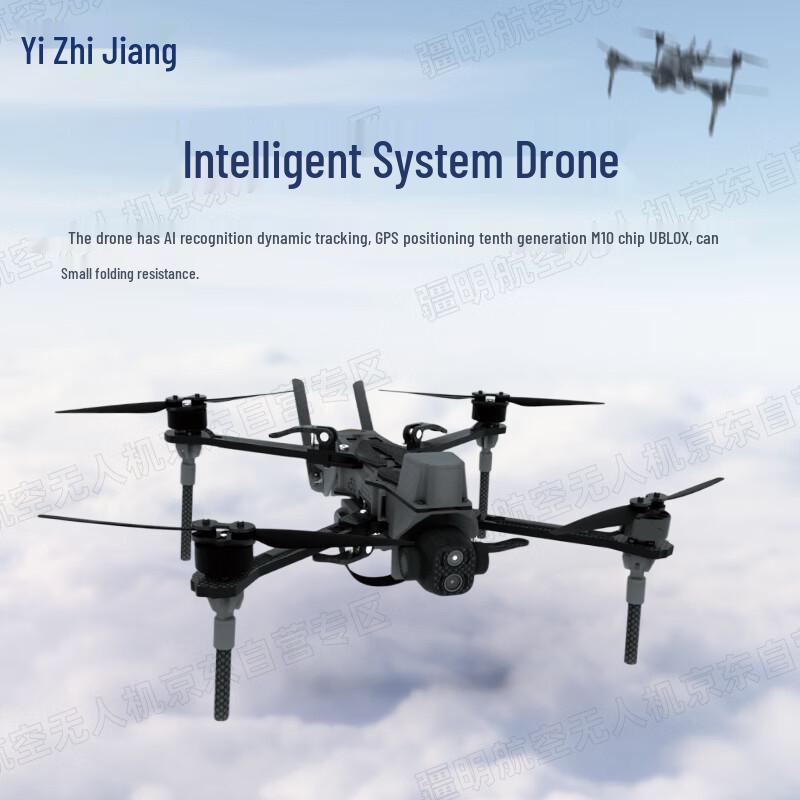 Yizhijiang Z10D 10-inch FPV Racing Drone (CN version)