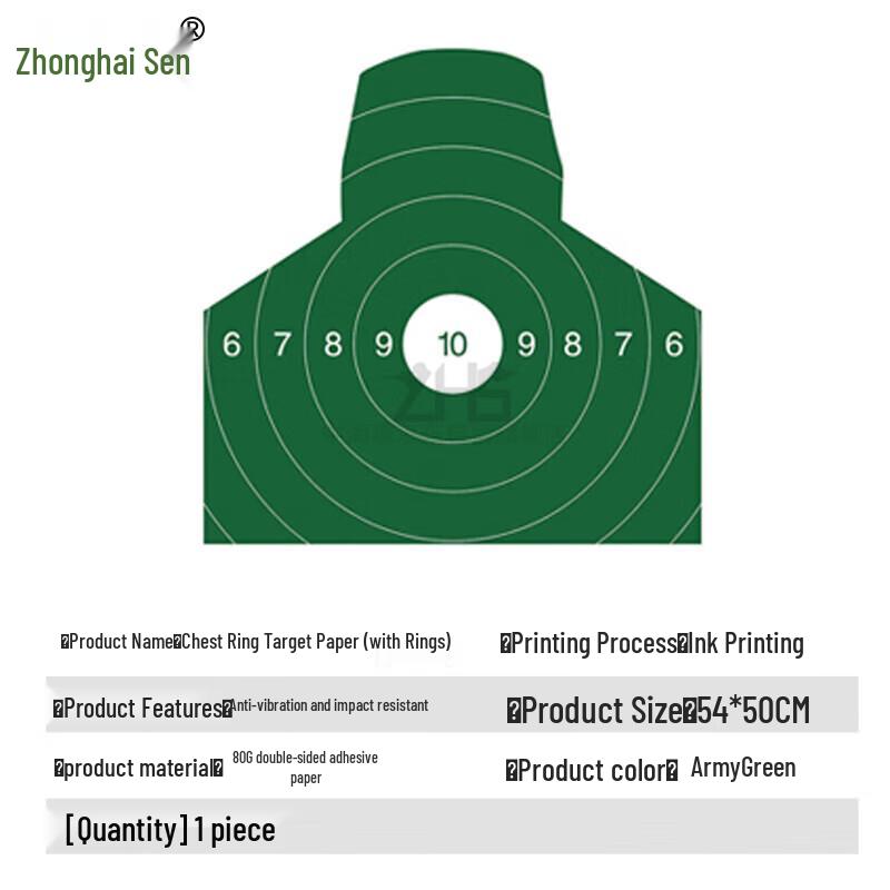 Zhonghaisen Shooting Training & Target Systems