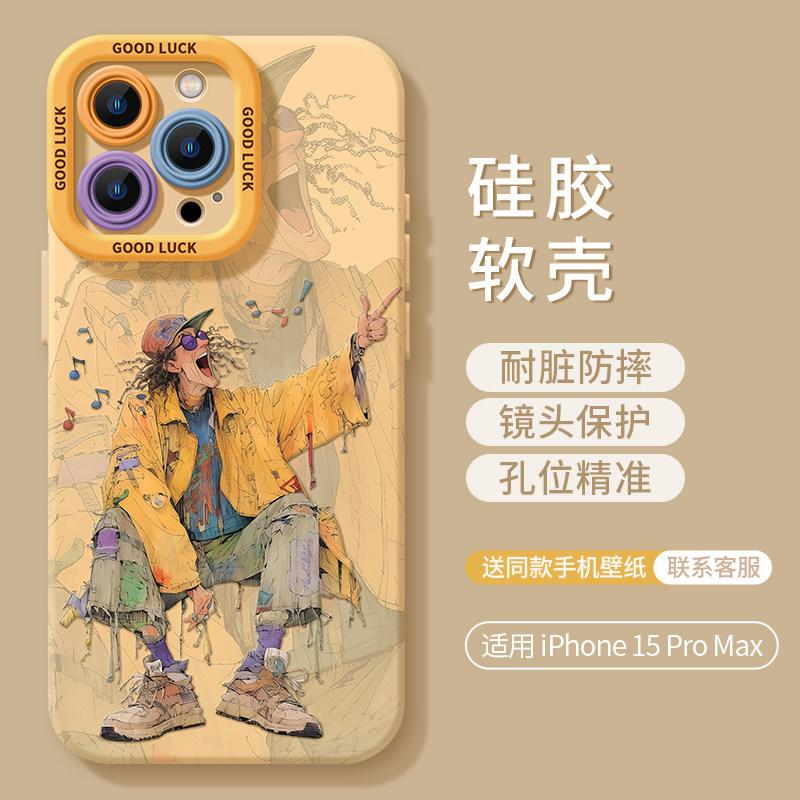 Applicable Apple 17promax clown male artist 1615iphone14 Europe and America 13 silicone 12 soft 11