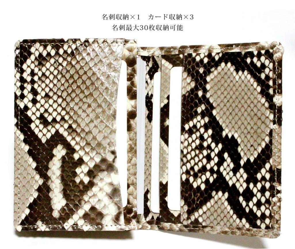 Natural Diamond Python Business Card Holder, Genuine Snakeskin Leather, Made from a Single Piece of Leather, Unrivaled, for Men and Women. Genuine