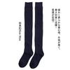 Super Long Total Length for for Male Cotton Beautiful Cold Wind Heat Socks for Women and Men [MOOKISOO] Thigh-high Socks, 90cm, Cotton, Thigh-length,