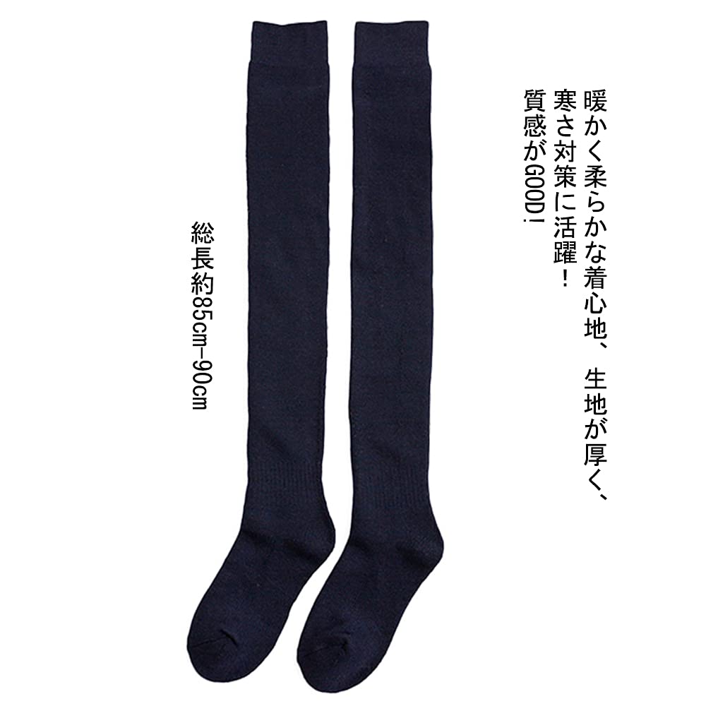 Super Long Total Length for for Male Cotton Beautiful Cold Wind Heat Socks for Women and Men [MOOKISOO] Thigh-high Socks, 90cm, Cotton, Thigh-length,