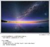 1000 Piece Jigsaw Puzzle KAGAYA The Milky Way At Dawn Reflected In the Mirror of the Sky De (Salar Uyuni) (50x75cm)