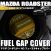 XIKER Fuel Cap Cover for Mazda Roadster Aluminum Fuel Filler Custom High Octane Spec RF/ND Series, Cap, Accessory, (Yellow)