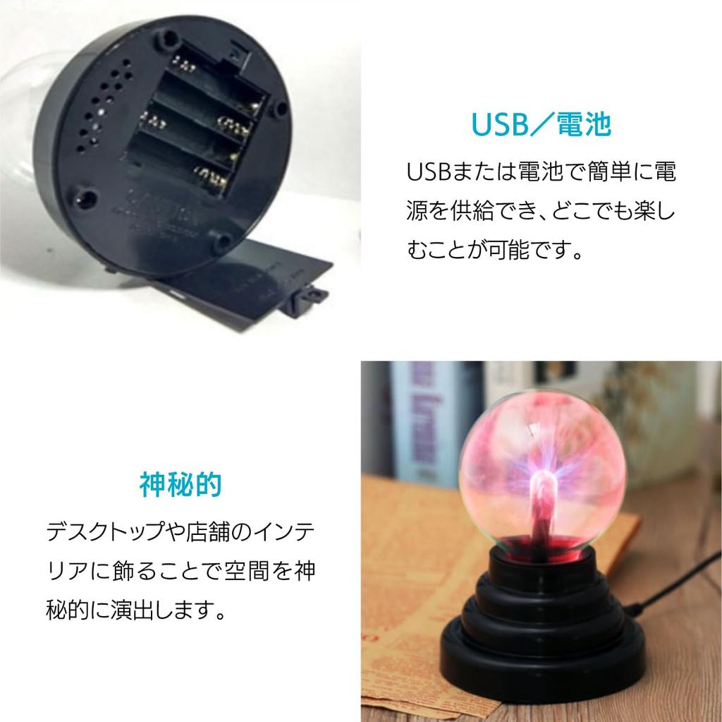 ENN LLC Плазменный шар Научная игрушка Thunderball Magic Ball Движущийся свет USB