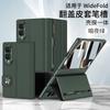 Чехол-книжка Galaxy Z Fold 8 Ultra Flip Case с подставкой, магнитной поликарбонатной оболочкой и защитой экрана, комбинированный