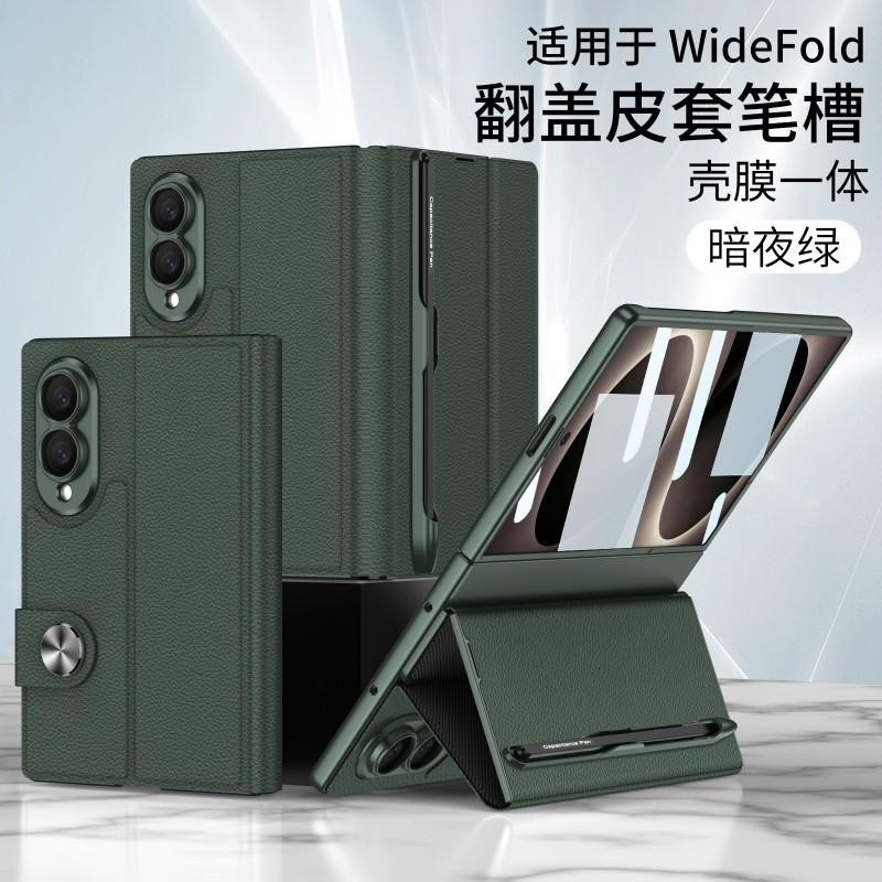 Чехол-книжка Galaxy Z Fold 8 Ultra Flip Case с подставкой, магнитной поликарбонатной оболочкой и защитой экрана, комбинированный