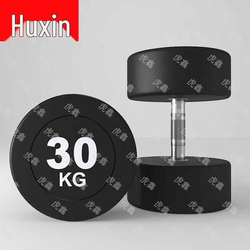 Huxin Commercial Grade Rubber Encased Round Dumbbells