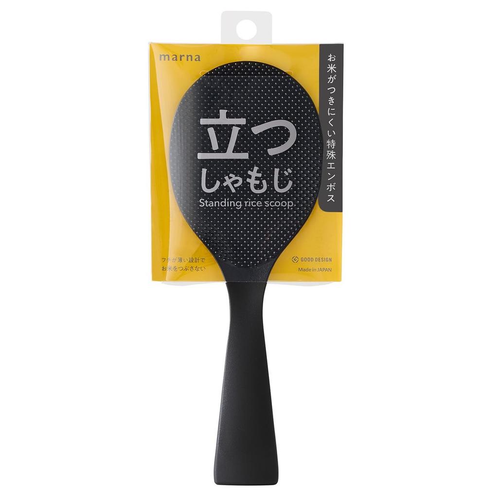 Marna Standing Rice Paddle, Non-Stick Rice Scoop Spatula, Made in Japan, Dishwasher Safe, Upgraded Stability and Easy Grip