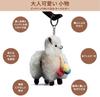 Мягкая игрушка из натуральной альпаки ручной работы от Peruvian Super Cute Cute для аксессуара ST.MALO Keychain, альпака, 100% мех, тактильные ощущения, мастера,