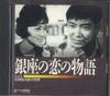 CD YUJIRO ISHIHARA  Ishiharayuujirou No Sekai Vol.3  G OCD24003 TEICHIKU 1995 Japan Japanese Enka Used