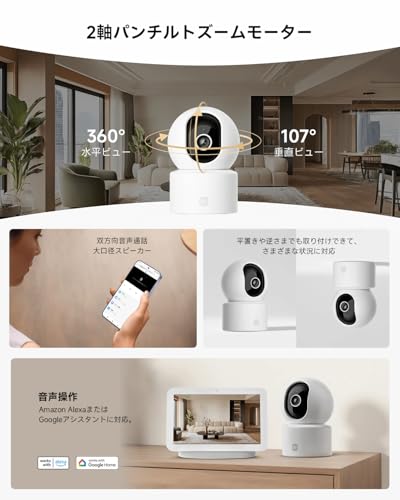 Xiaomi Smart Camera C302 2K 3MP Indoor Security Camera AI Human Pet Infant Cry Detection 360° View Full-Color Night Vision Wi-Fi 6 Alexa Google
