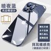 Применимо к чехлу для мобильного телефона Apple 11promax Apple 11plus новый прозрачный безрамочный чехол со всех сторон для объектива