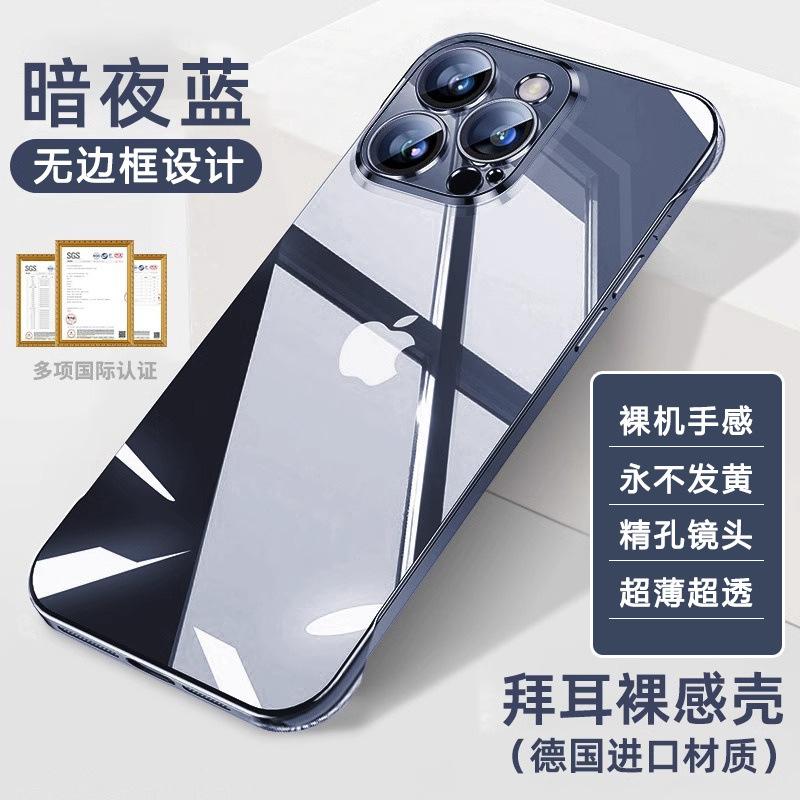 Чехол для мобильного телефона Apple 11promax iPhone11 новый ультратонкий безрамочный 11 линза полностью закрывающий чехол