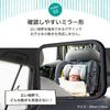 Car Baby Mirror with Sticker for Back 245 x Large Easy Safe While Driving [MOMSMENU] Seats, 175mm, View, Installation, 360-Degree Rotation,