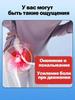 Тайская мазь для тазобедренного сустава