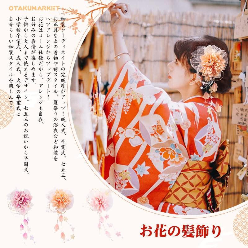 OTAKUMARKET Hair Furisode Hair Hair 3 Colors 1 Piece Ornament, Yukata, Coming-of-Age Ceremony, Flower, Shichi-Go-San, Hakama, Kimono, Graduation,