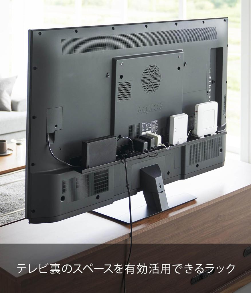 Yamazaki Jitsugyo TV Back Rack Wide 100 Black W100 xx H3cm Smart Router Storage Cable Storage 3631 Приблизительно. Д8.2