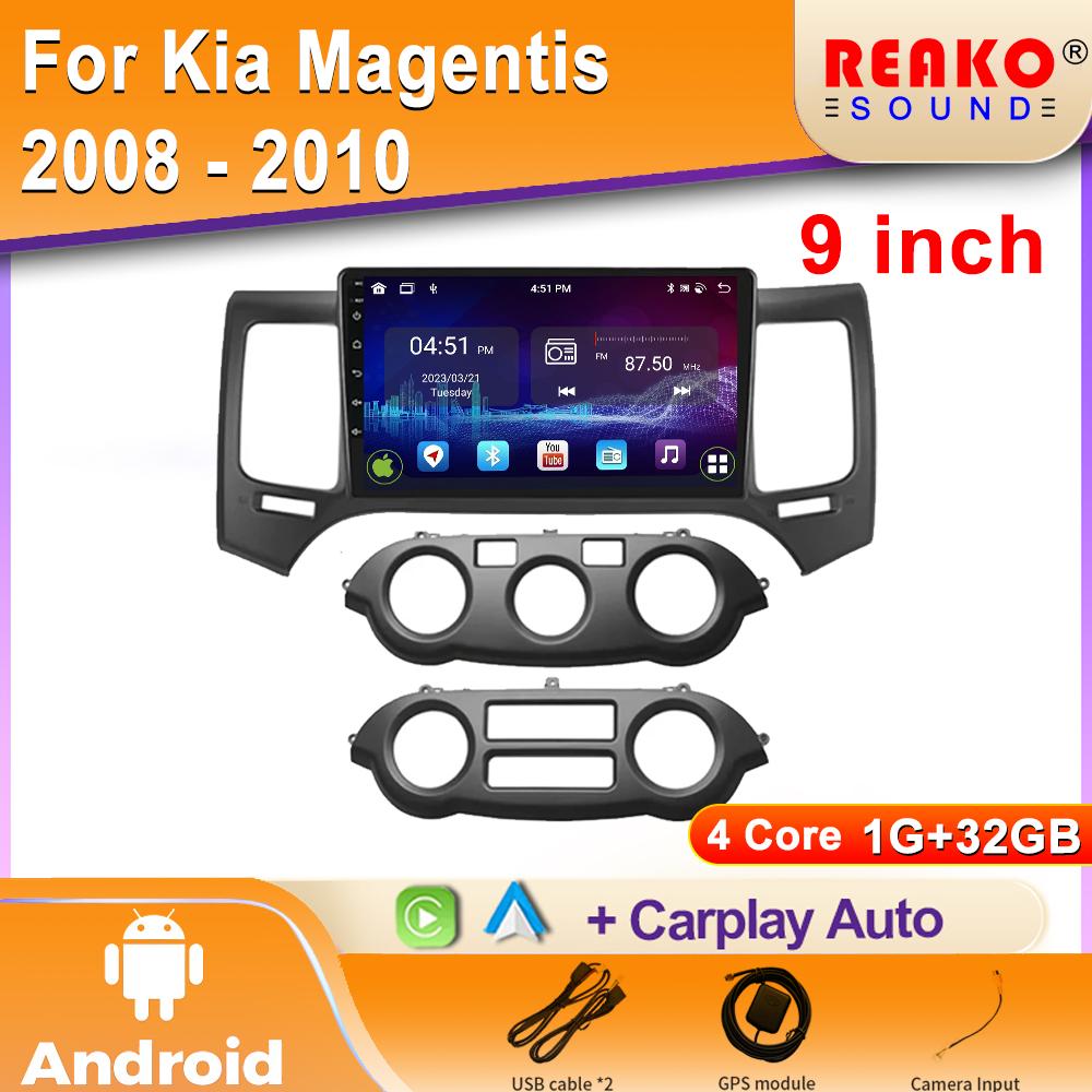 Автомобильное радио для Kia Magentis 2008 - 2010 Автомобиль Android Auto QLED Stereo GPS Навигация Wifi Мультимедийный проигрыватель Bluetooth DSP 2din
