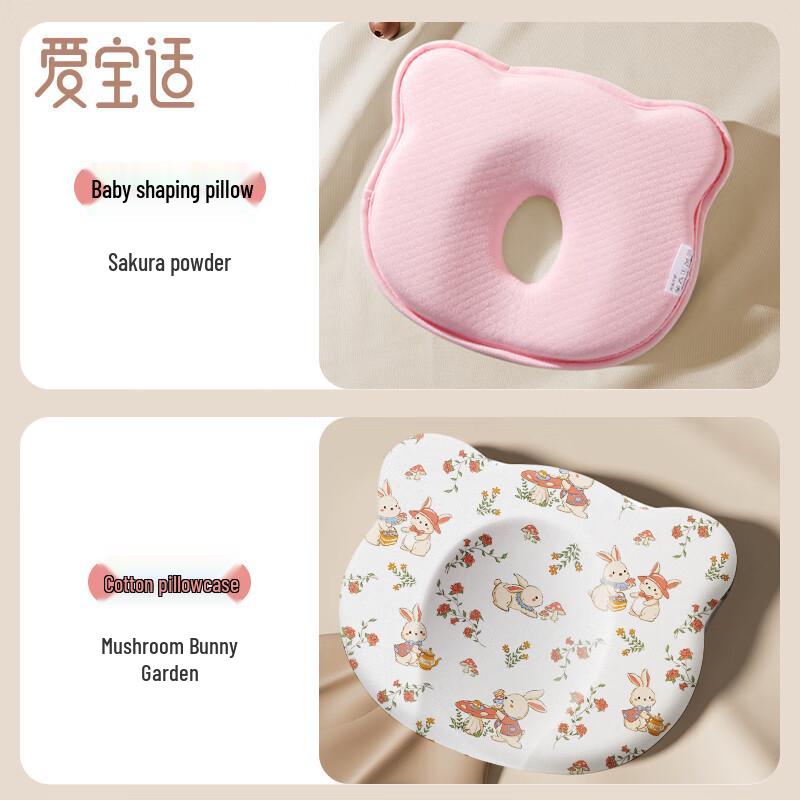 Подушка для формирования тела Aiboshi Baby (0-1 лет)