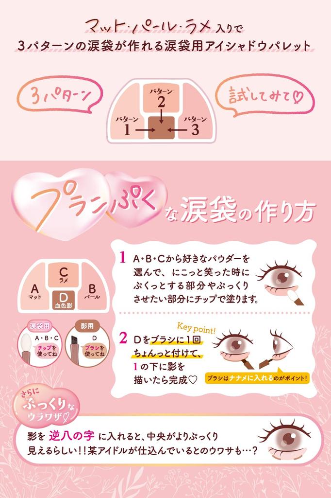 Canmake Plan Puku Coordinate Eyes 01 Apricot Plan Puku Eyeshadow for Bags Shadow Shadow Coral 1.4g Under-eye