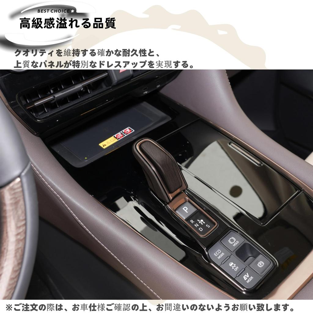 DodoxDIY Compatible with New Alphard 40 Series and Vellfire 40 Series Custom Shift Lever Knob Panel Interior Matte Wood Grain Brown Accessories,